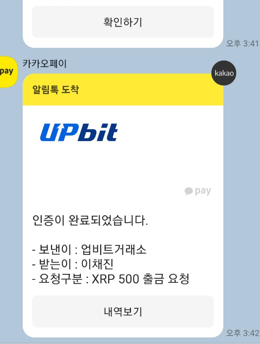 비트겟 입금 전송시간 리플
