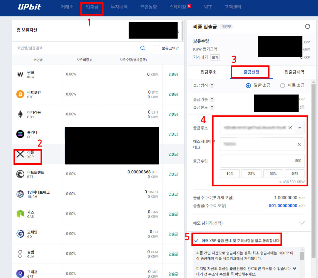 업비트에서 비트겟으로 송금