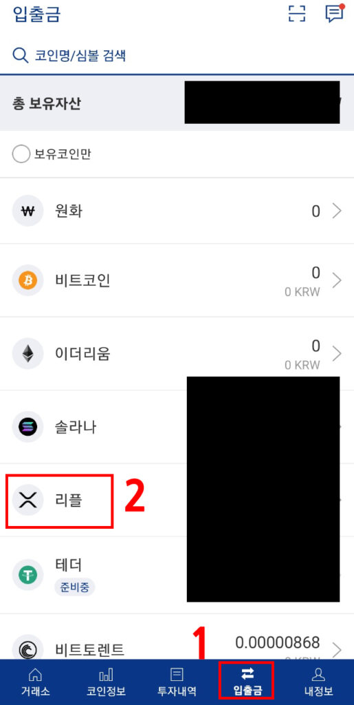 업비트에서 비트겟 입금