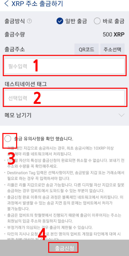 업비트 비트겟 리플 송금