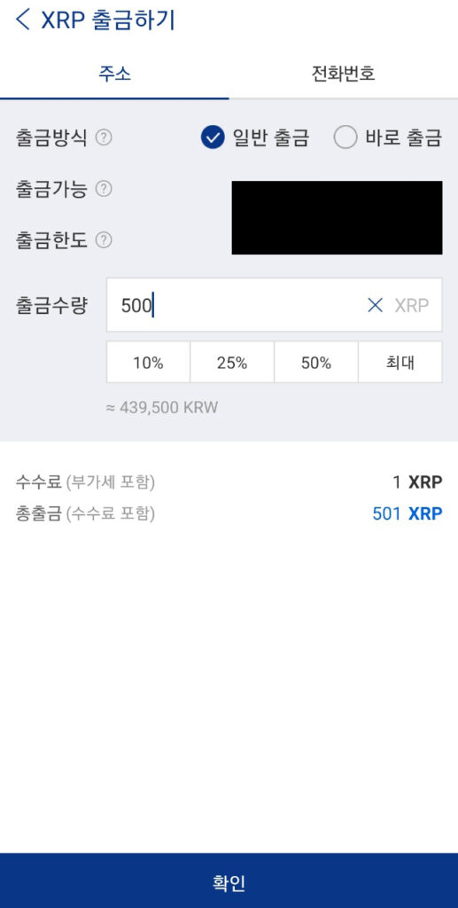 업비트 비트겟 일반 출금