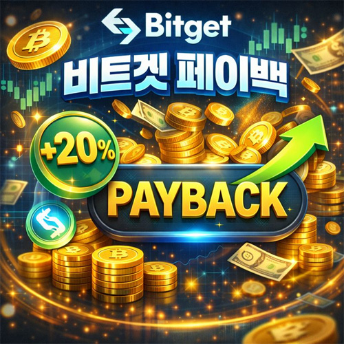 비트겟 페이백 혜택과 추가 20퍼센트 수수료 환급을 강조한 암호화폐 거래 이미지