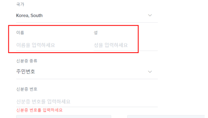 비트겟 kyc 인증실패