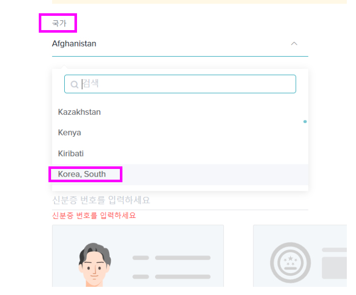 비트겟 kyc