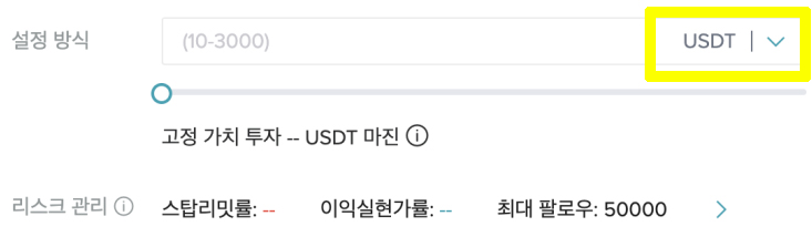 비트겟 카피트레이딩 설정방식