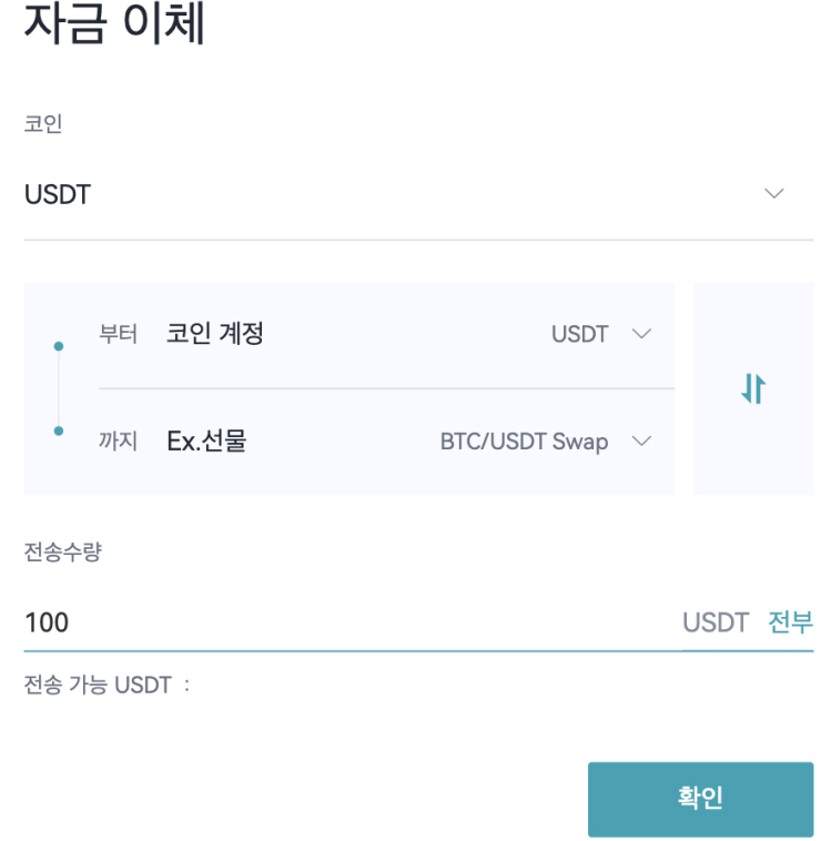 자금이체