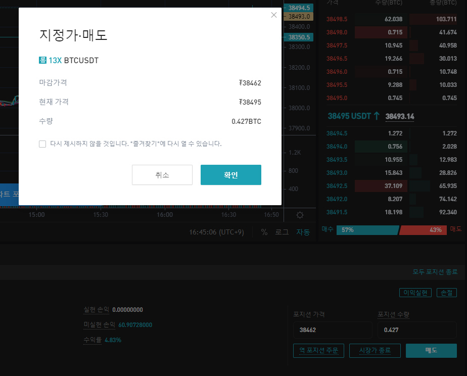 지정가 매도
