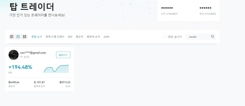 탑 트레이더