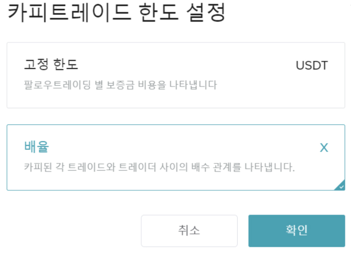 한도 설정