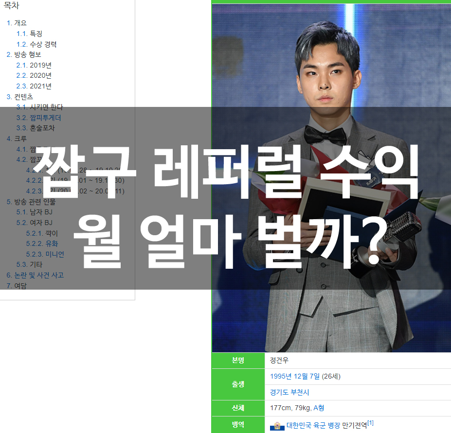 짭구 비트겟 레퍼럴 수익