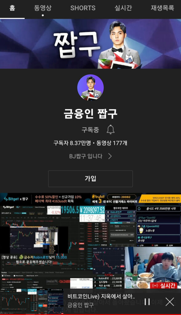 BJ 짭구