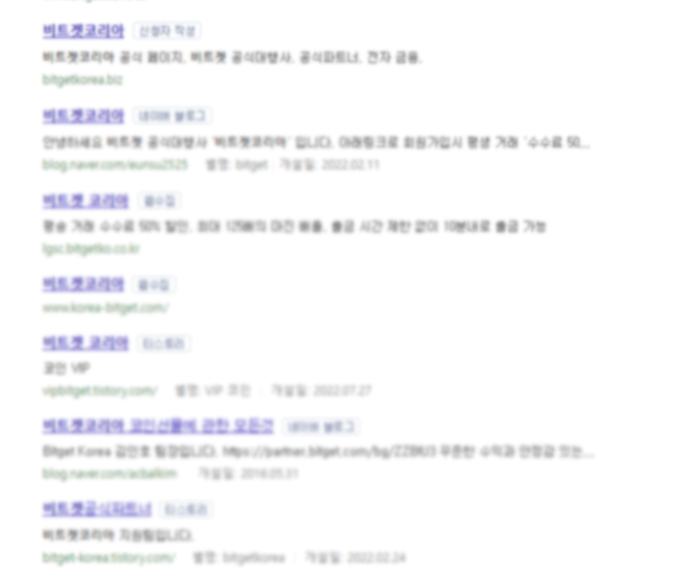비트겟 코리아