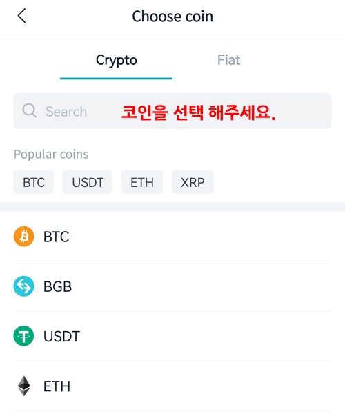 비트겟 리플 출금