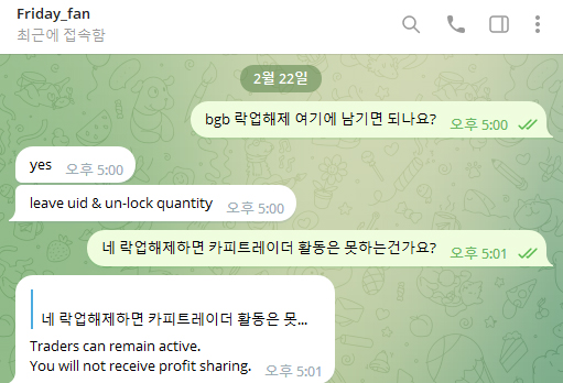 bgb 코인 락업해제 방법