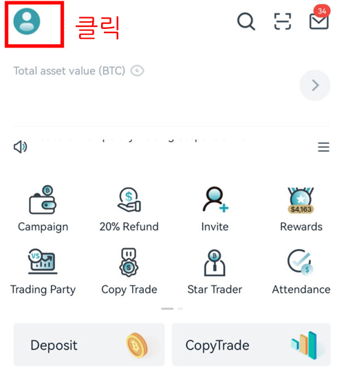 비트겟 추천인코드 확인