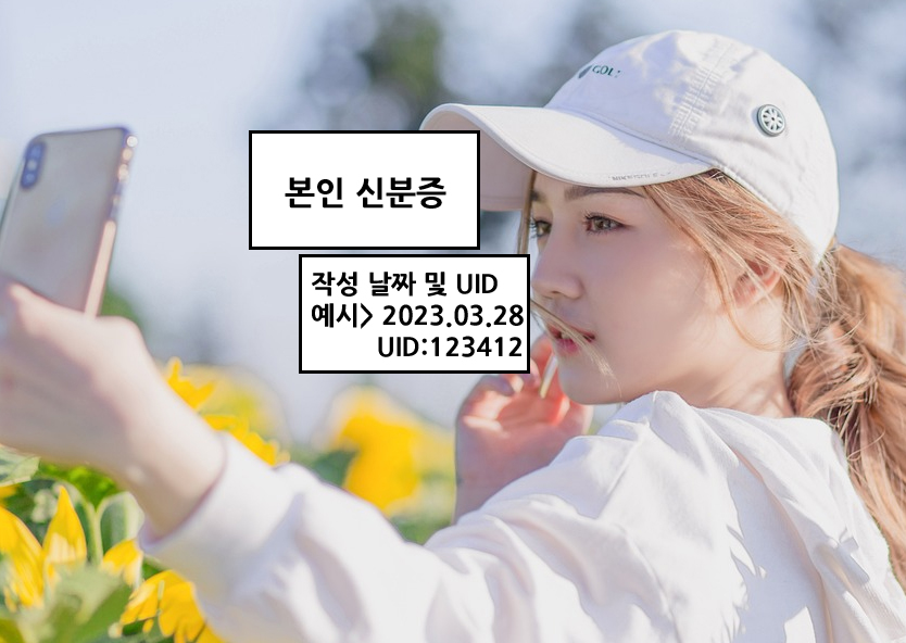 비트겟 KYC 인증 해제 방법