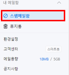 이메일 오류