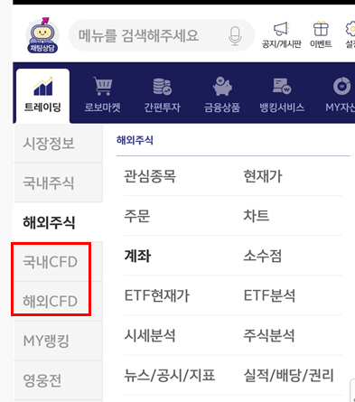 키움 CFD