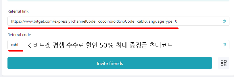 비트겟 초대코드
