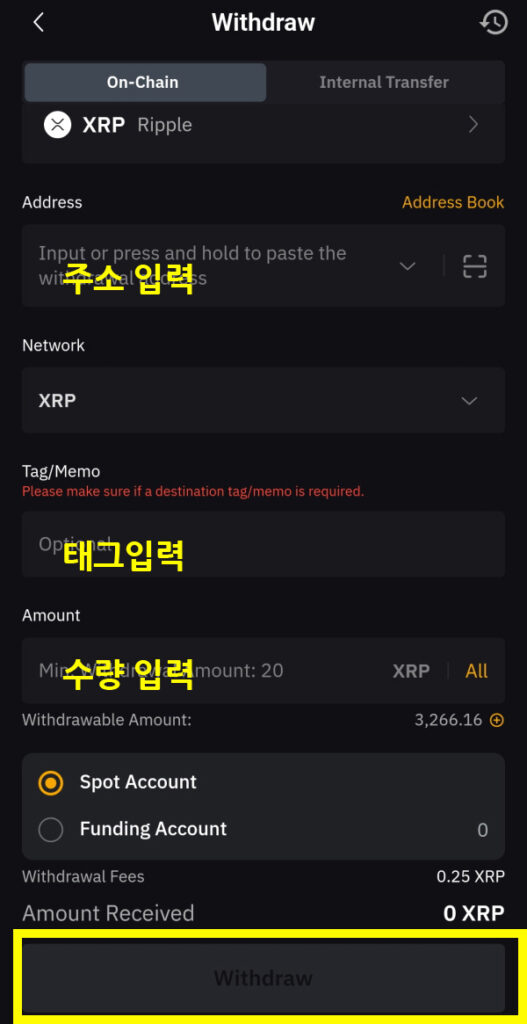 바이비트 출금방법