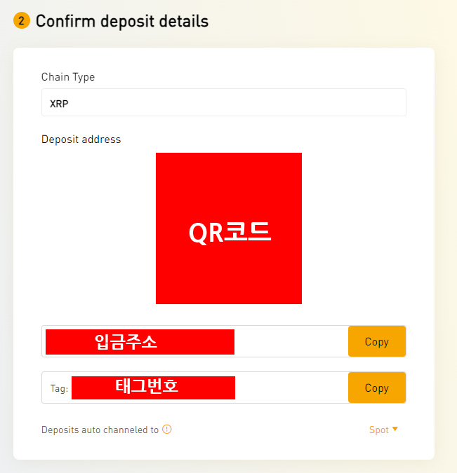 리플 입금 주소