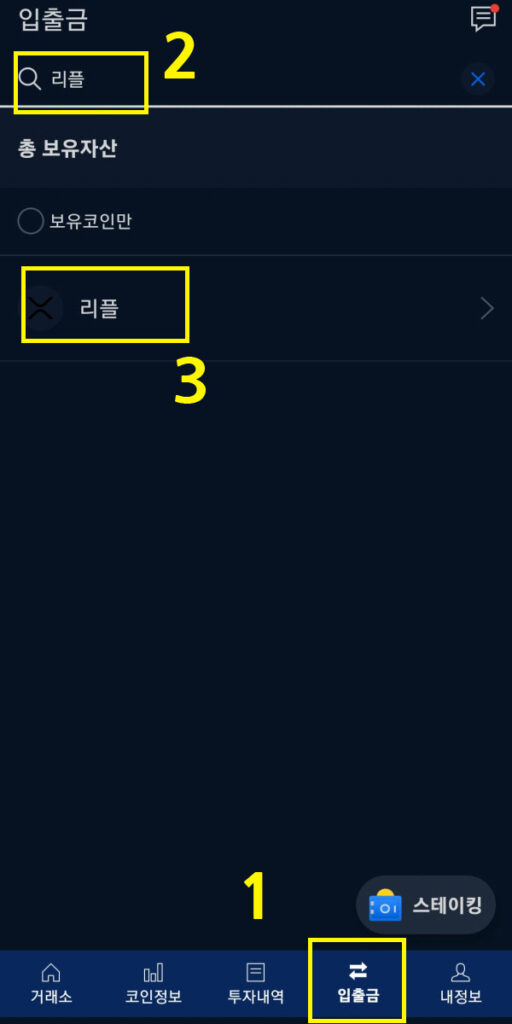 업비트에서 바이비트 입금