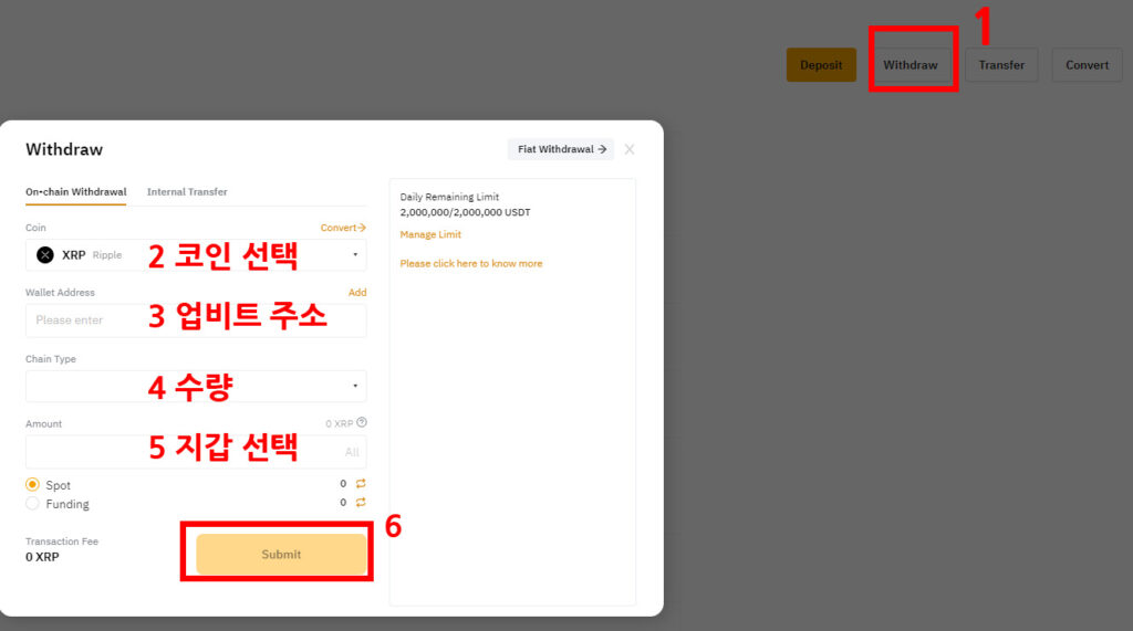 바이비트에서 업비트 출금