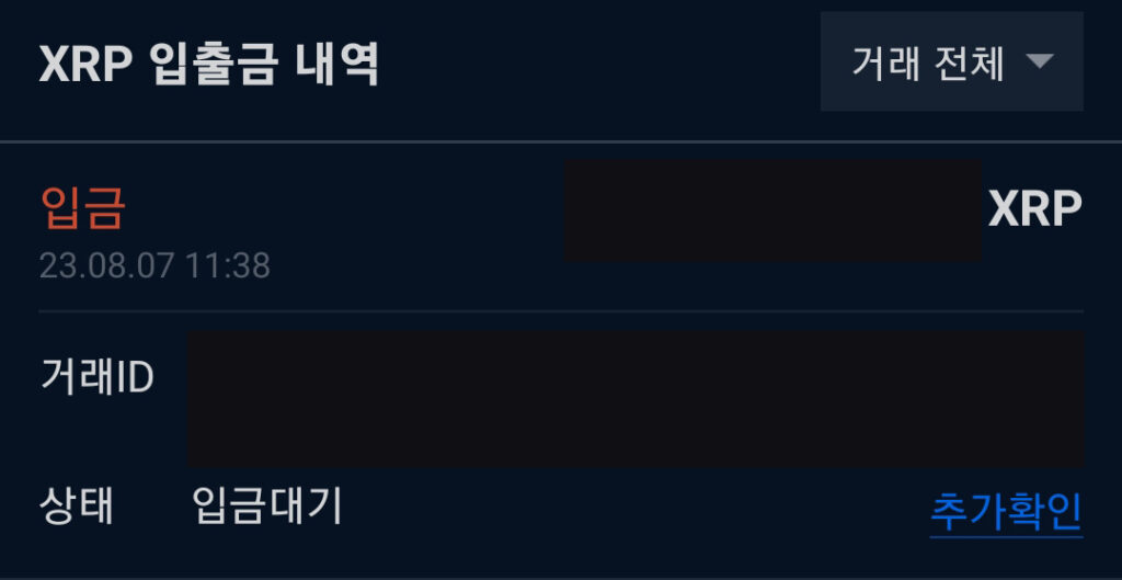 바이비트 업비트 송금 시간