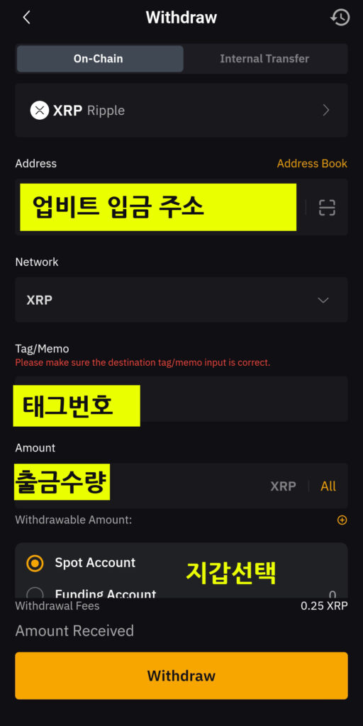 바이비트 업비트 출금
