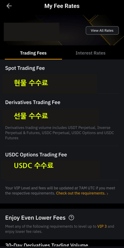 바이빗 거래 수수료 확인