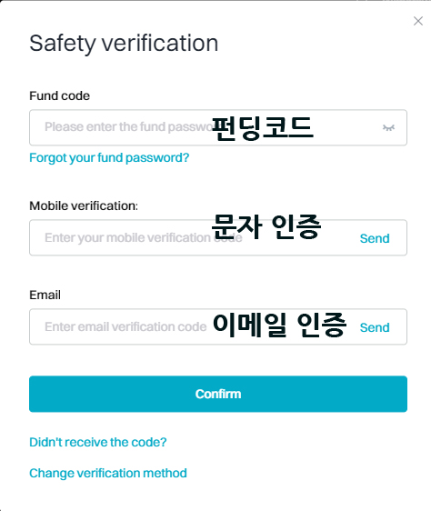 비트겟 업비트 송금 인증