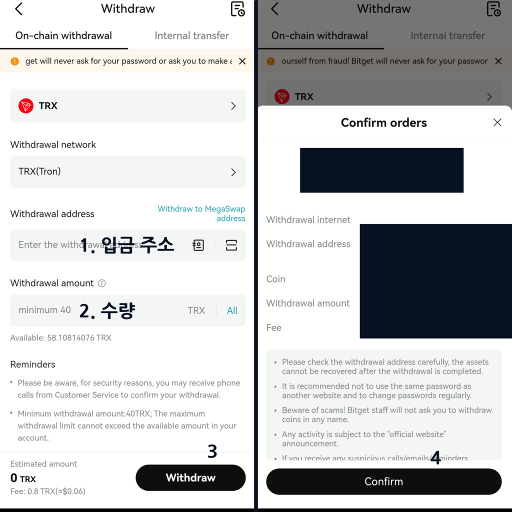 비트겟 업비트 출금