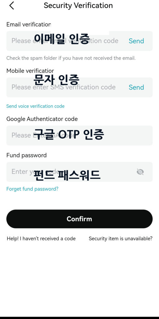 비트겟 출금 인증