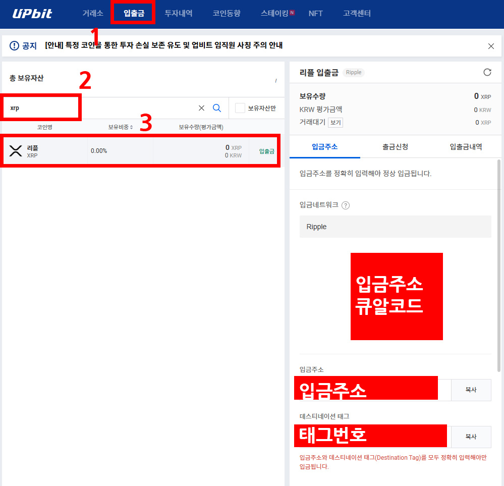 업비트 입금주소