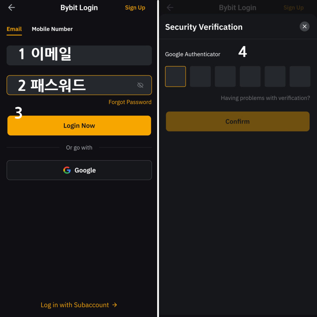 바이비트 모바일 앱 로그인
