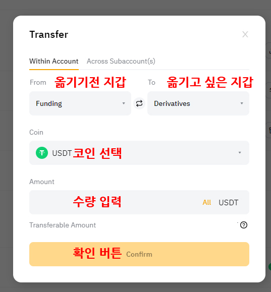 바이비트 지갑 이동