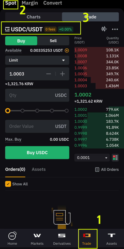 usdc usdt 변경 교환