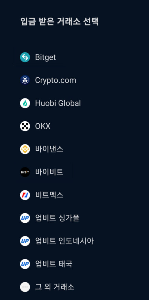 트레블룰 거래소