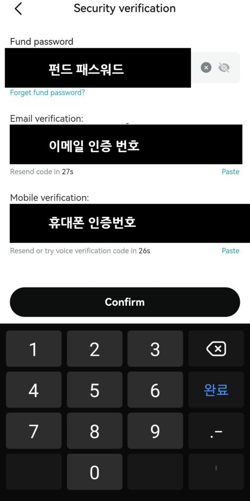 비트겟 앱 출금 인증