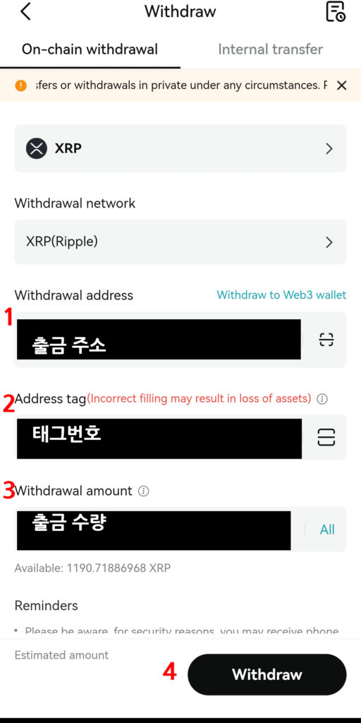 비트겟 출금 신청