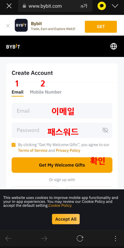바이비트 모바일 가입