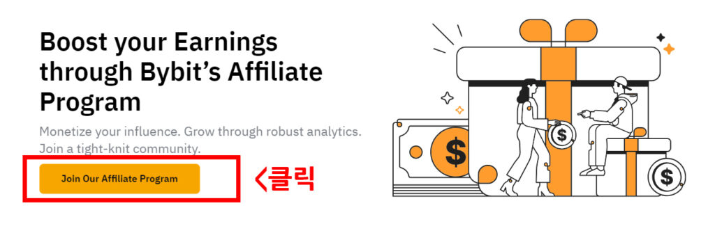 바이비트 레퍼럴 코드 발급