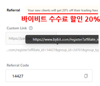 바이비트 레퍼럴 코드 14427