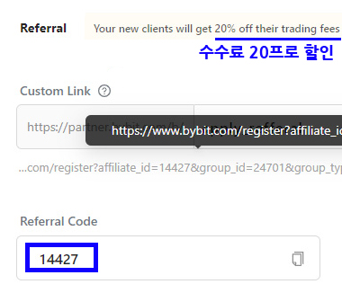 바이비트 레퍼럴 코드
