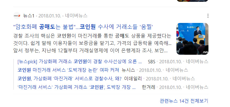 암호화폐 공매도 불법