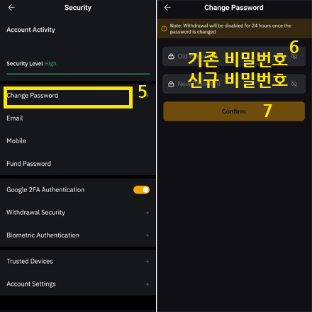 바이비트 비밀번호 변경