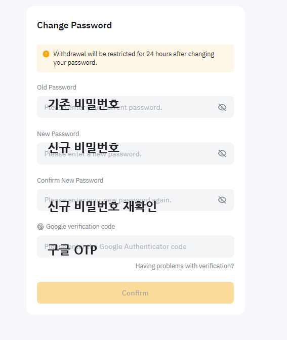 바이비트 비밀번호 변경