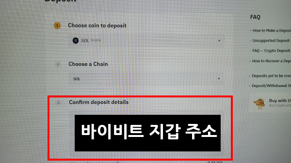 바이비트 지갑 주소