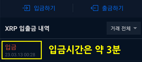 비트겟 출금시간