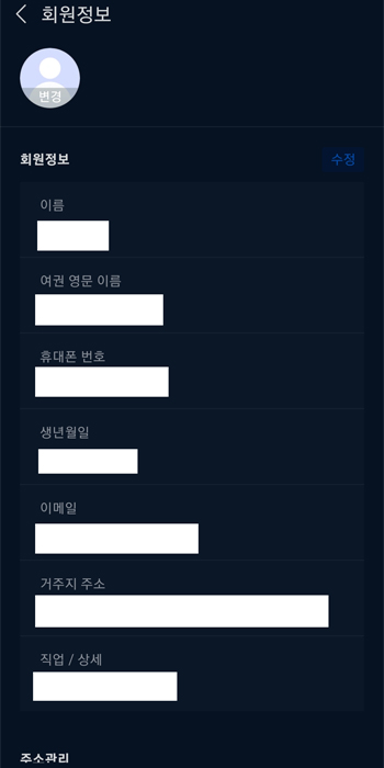 업비트 이름